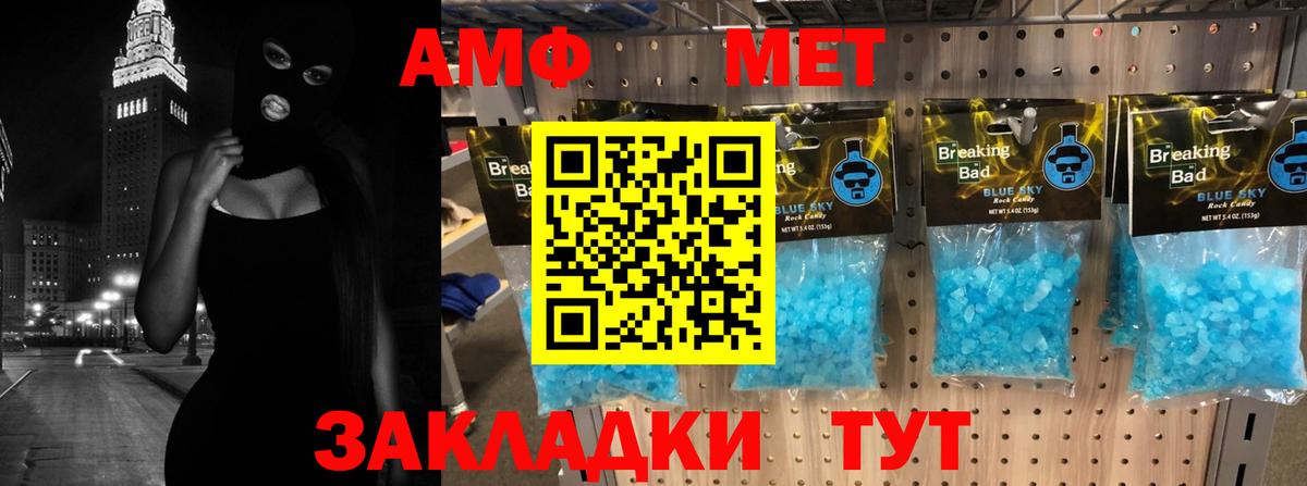 АМФЕТАМИН Розовый  АМФ  Красноармейск  Вход с VPN 
