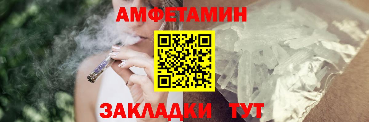 АМФЕТАМИН Розовый Красноармейск