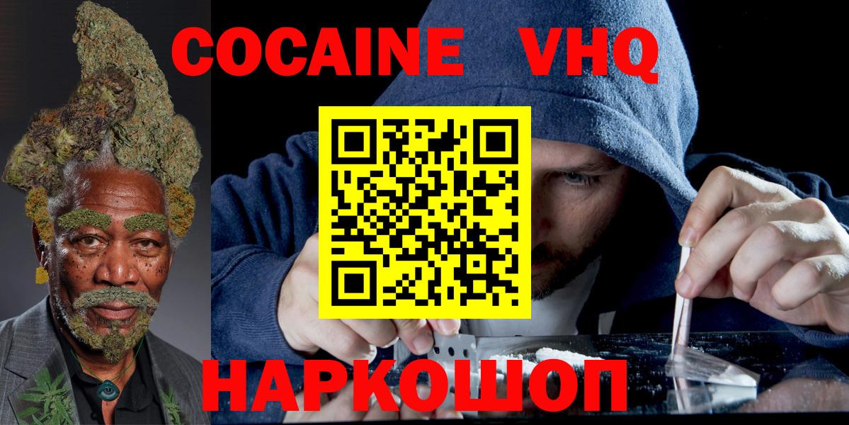 Кокаин Боливия Красноармейск