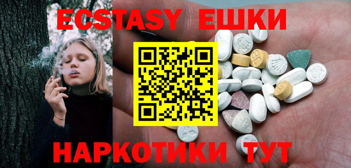 Ecstasy 99%  Экстази  Вход с VPN  Красноармейск  ЭКСТАЗИ бентли 