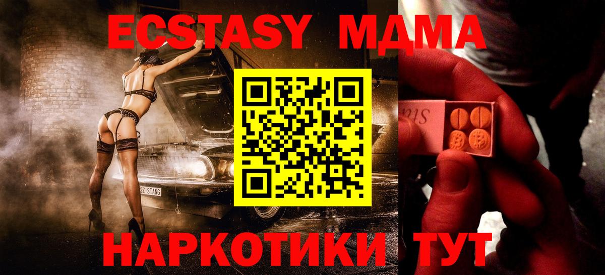 Экстази ешки Красноармейск