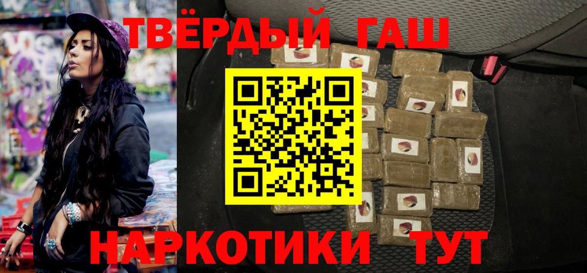 ГАШ Cannabis  Вход с VPN  Красноармейск  Гашиш hashish 
