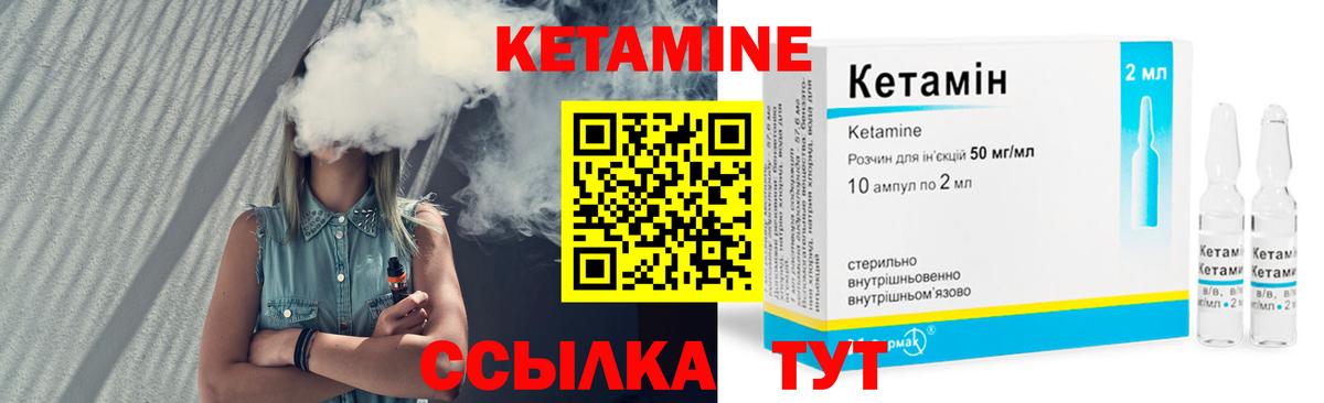 Кетамин ketamine  Кетамин VHQ  Красноармейск  Вход с VPN 