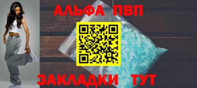 альфа пвп VHQ Конаково