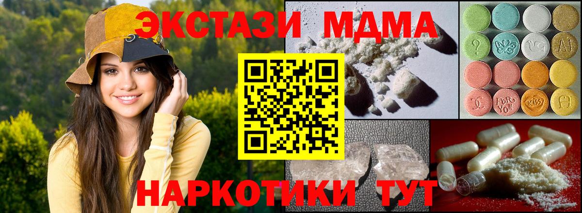 МДМА crystal Красноармейск