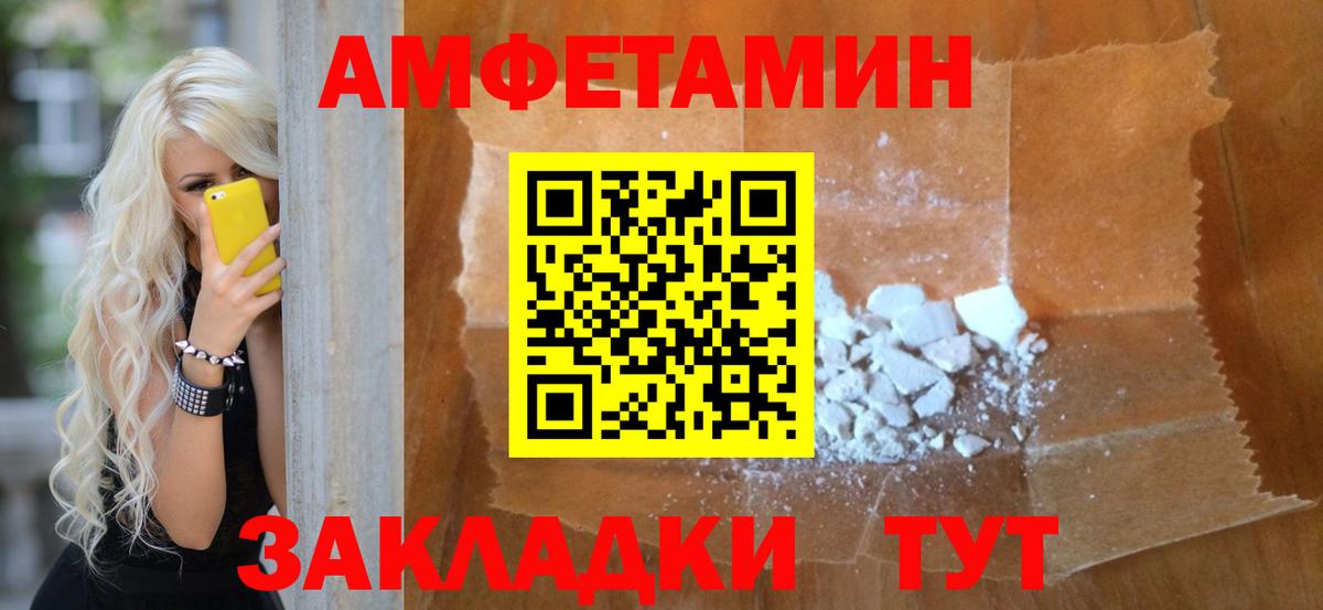 Красноармейск  Метамфетамин мет  Вход с VPN 