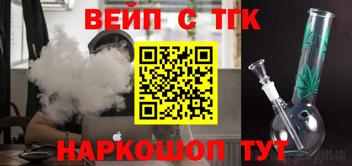 Дистиллят ТГК THC oil Красноармейск